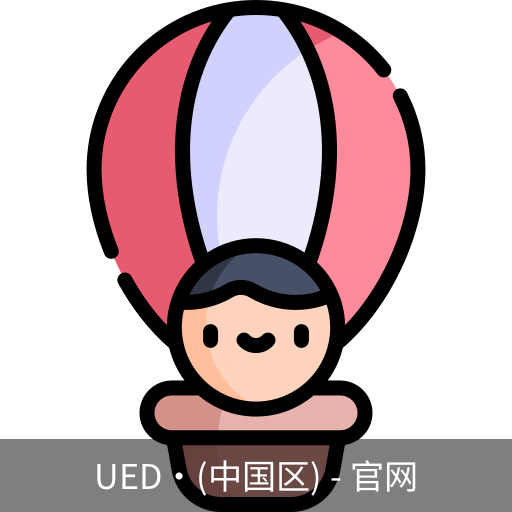 ued官网
